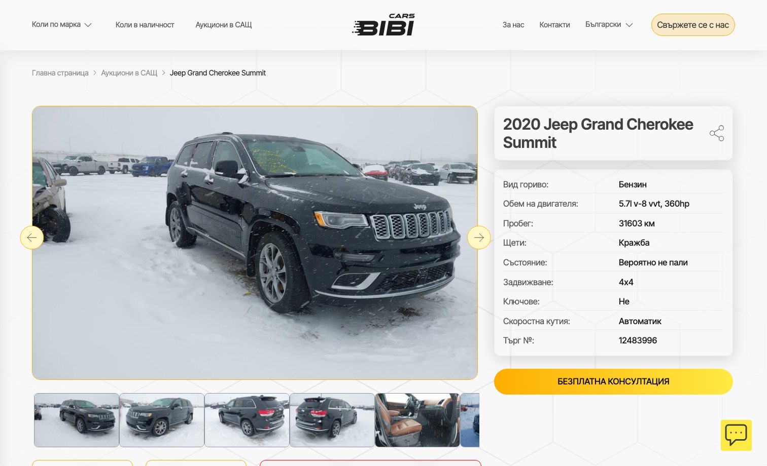 BIBI cars homepage preview