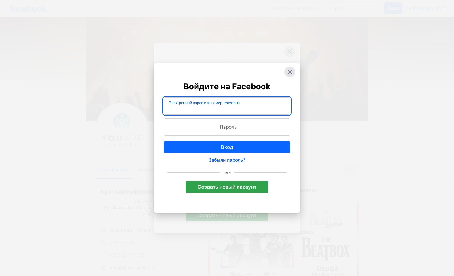 Event organization homepage preview